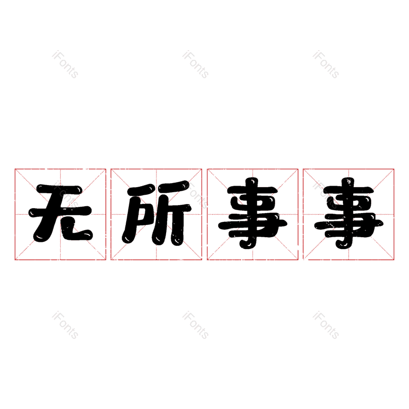 图片,元素,PNG,免抠素材